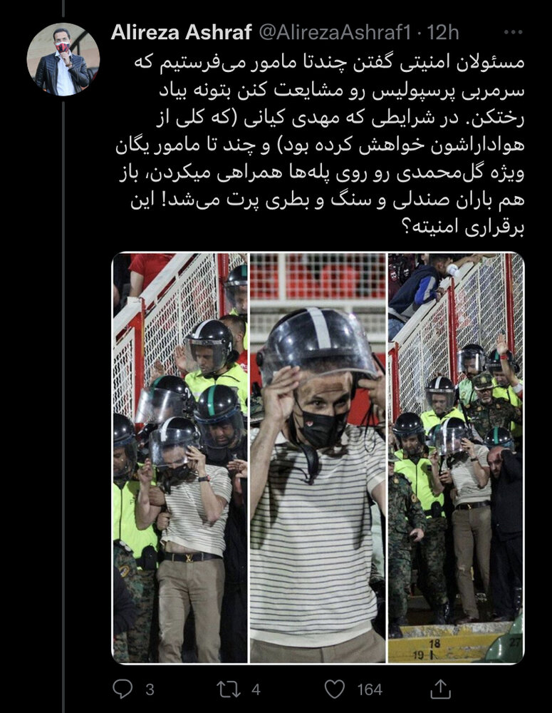 واکنش تند مدیر رسانهای پرسپولیس به صحبتهای سرپرست تراکتور / عکس 4