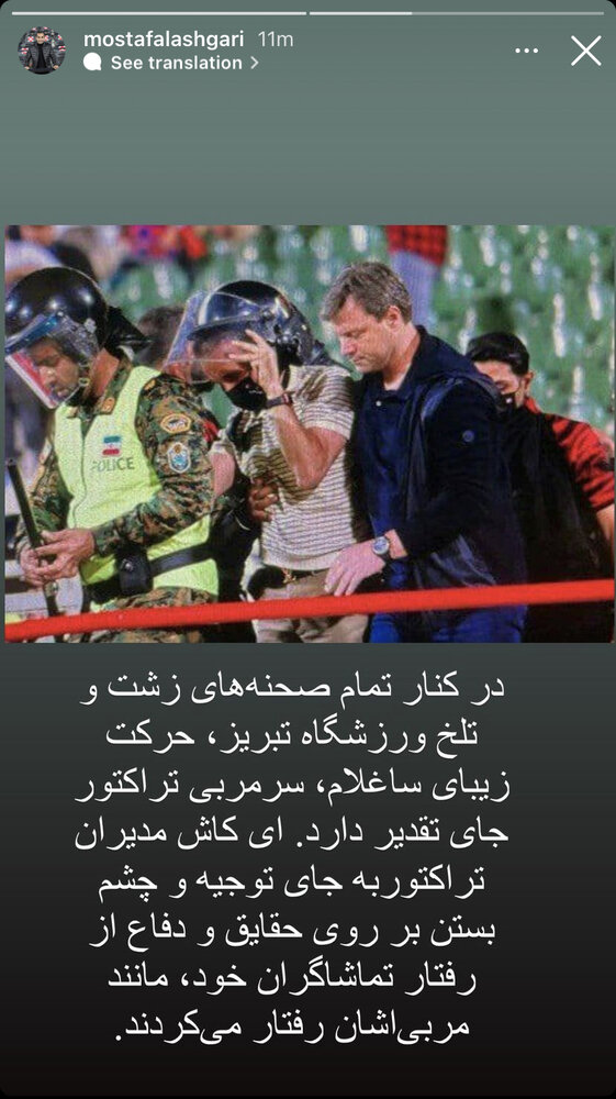 تمجید پرسپولیسیها از حرکت ارزشمند مربی تراکتور؛ کاش مثل او بودید/عکس