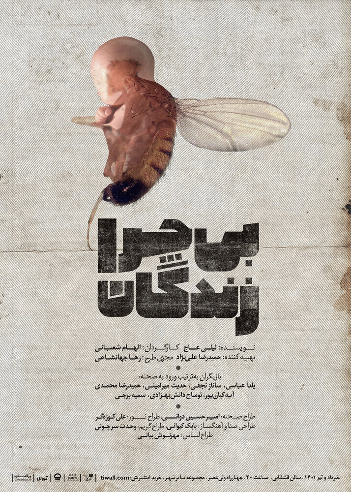 در اوج ناامیدی برای زیستن دست و پا میزنیم/ عکس