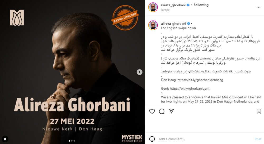 علیرضا قربانی از هلند به بلژیک میرود