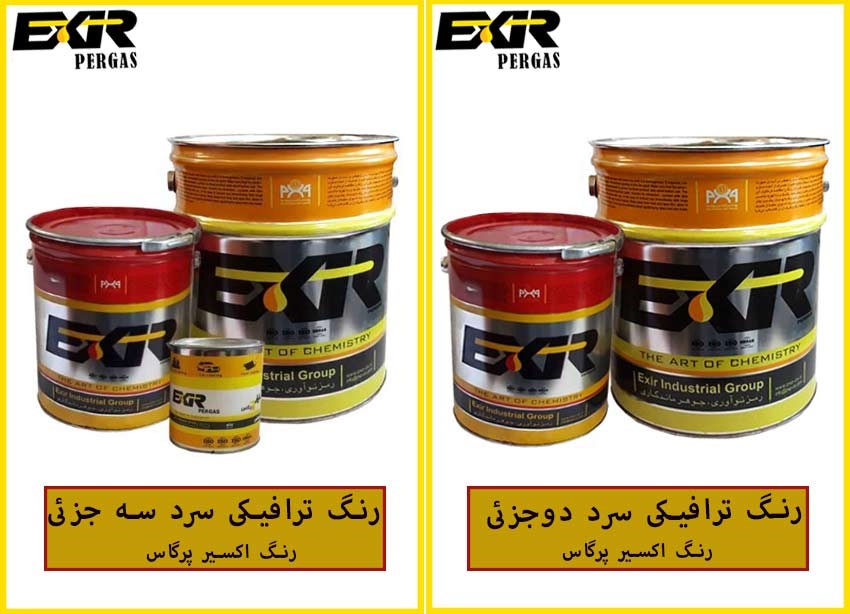 تفاوت رنگ ترافیکی سرد و گرم