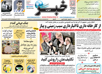 روزنامه