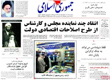 روزنامه
