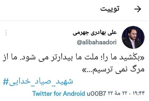 واکنش سخنگوی دولت به ترور شهید مدافع حرم در تهران