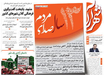 روزنامه