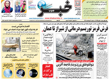 روزنامه