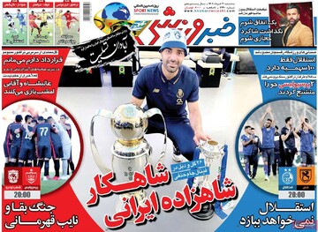 روزنامه