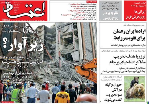 یک وزارتخانه جدید درست کنید، اسمش را هم بگذارید" وزارتخانه پول نفت" یک وزارتخانه جدید درست کنید، اسمش را هم بگذارید" وزارتخانه پول نفت"