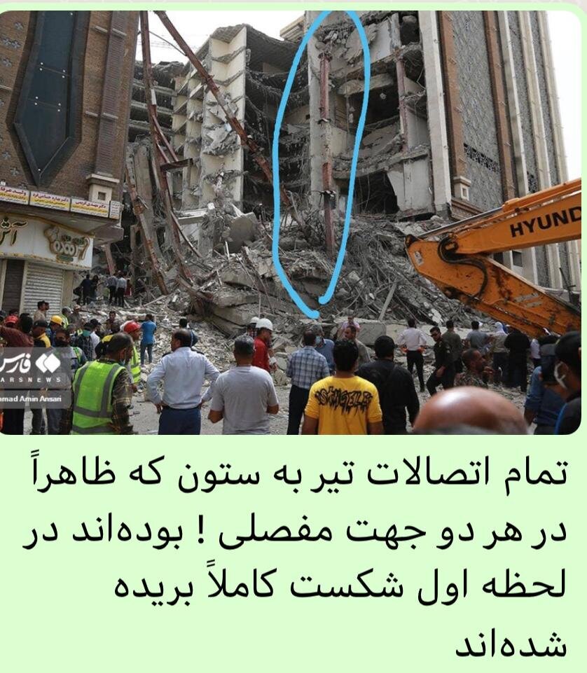 علل اصلی ریزش ساختمان ده طبقه آبادان