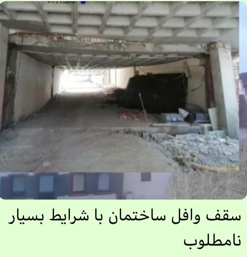 علل اصلی ریزش ساختمان ده طبقه آبادان