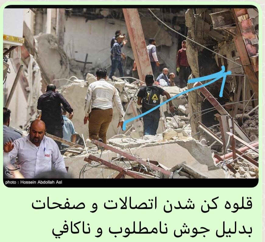 علل اصلی ریزش ساختمان ده طبقه آبادان