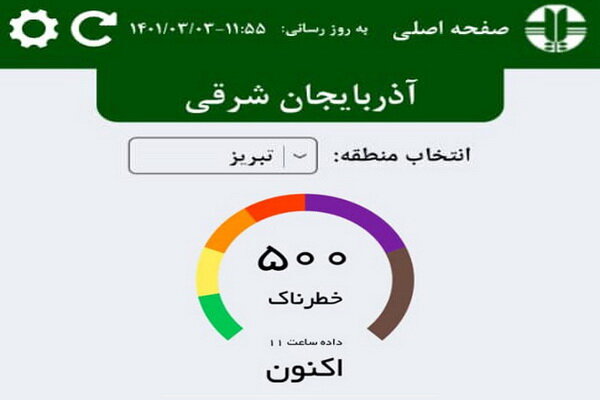 تبریز آلوده ترین شهر ایران / خبری از تعطیلی ادارات نیست
