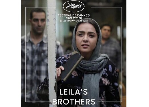 «برادران لیلا» کِی در ایران اکران می‌شود؟