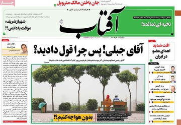روزنامه
