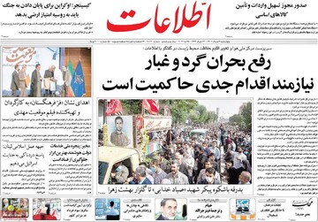روزنامه