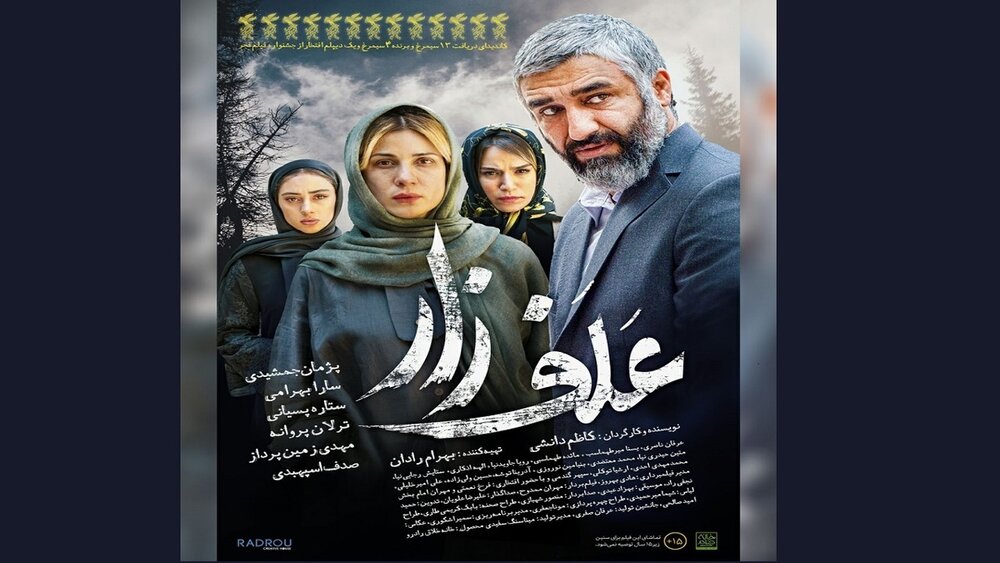 کامپیر24 | فیلم بهرام رادان 20میلیارد فروخت