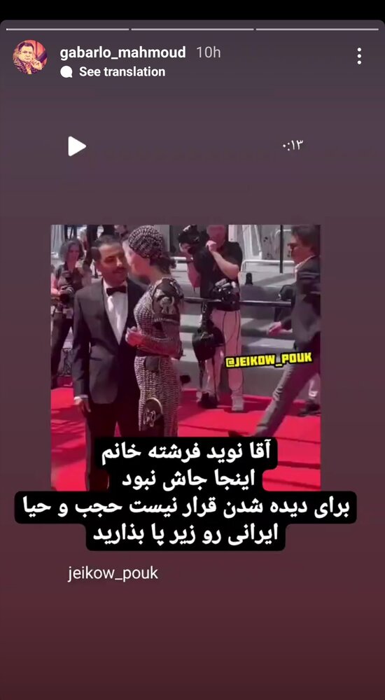 محمود گبرلو: نوید محمدزاده و فرشته حسینی حجب و حیای ایرانی را زیر پا گذاشتند 2