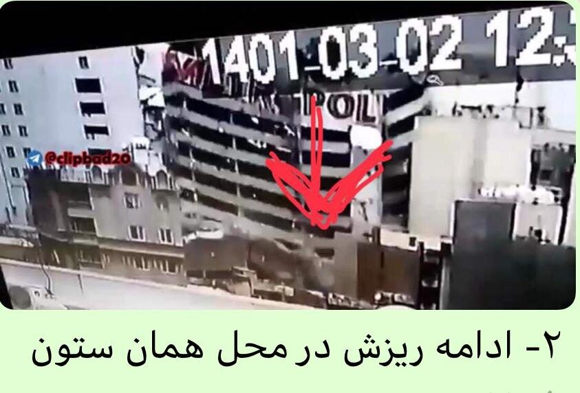 احتمال انفجار ساختمان متروپل آبادان