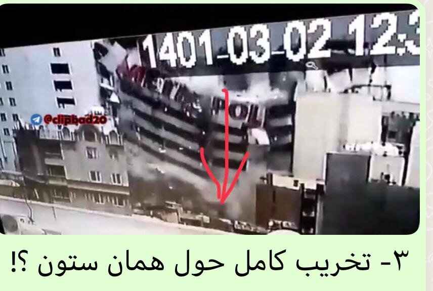 احتمال انفجار ساختمان متروپل آبادان