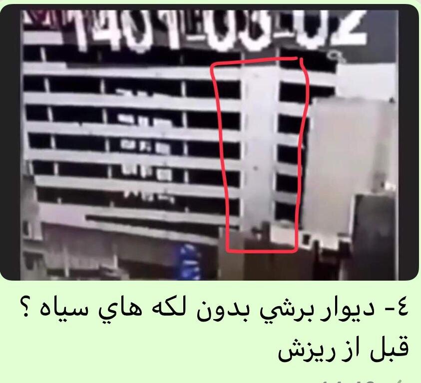 احتمال انفجار ساختمان متروپل آبادان