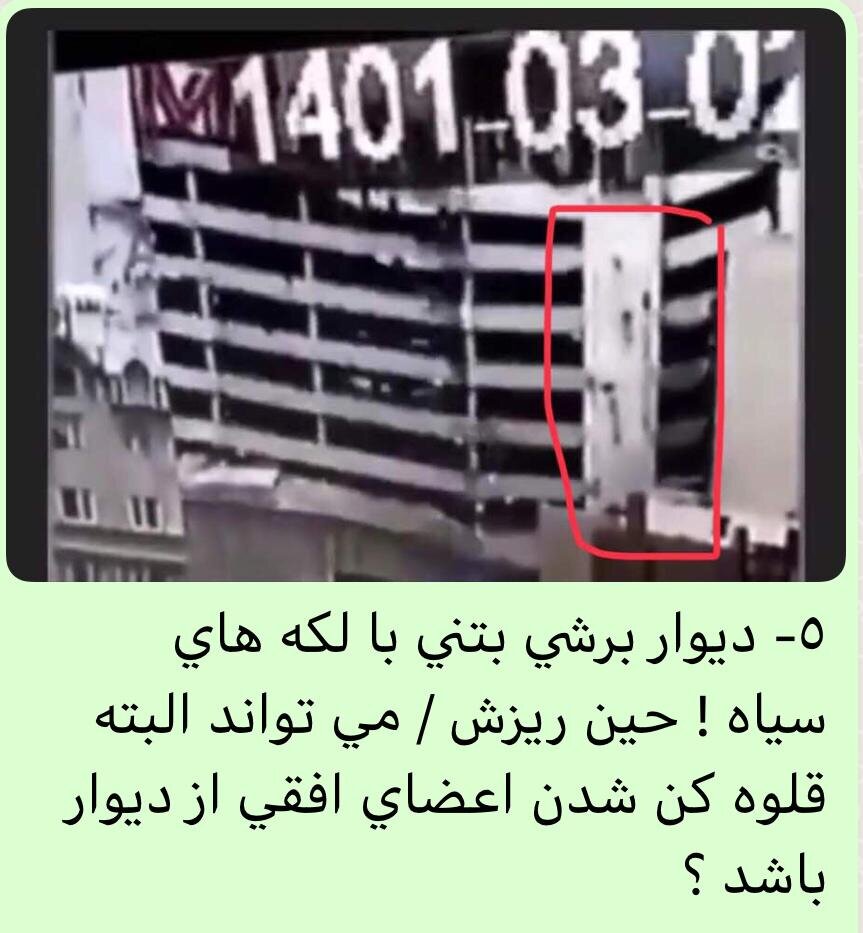 احتمال انفجار ساختمان متروپل آبادان