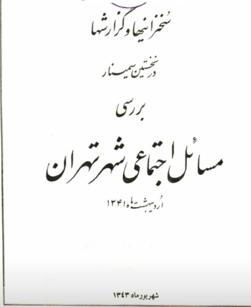 سیستم اداره شهر پوسیده است / شهردار باید قدرت خود را از رای مستقیم مردم بگیرد 2