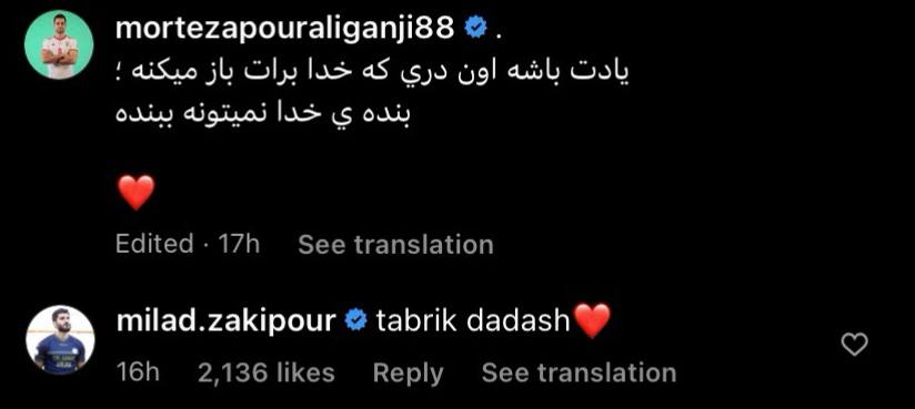 استقلالی سابق با قلب قرمز به پرسپولیس پیغام داد؟!/عکس