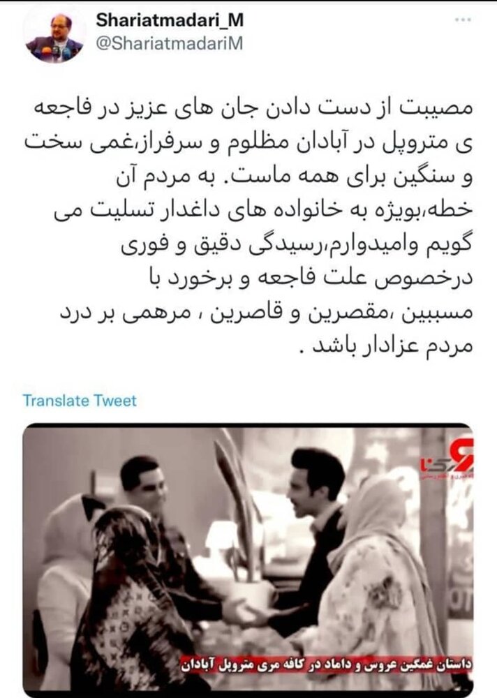 تسلیت محمد شریعتمداری بابت «غمی سخت و سنگین»