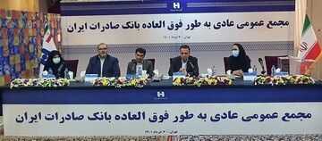 اعضای هیئتمدیره بانک صادرات ایران انتخاب شدند اعضای هیئتمدیره بانک صادرات ایران انتخاب شدند
