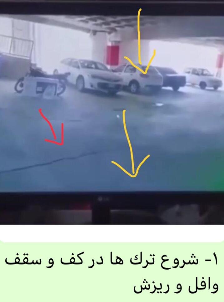 بحران آبادان، مهندسان ساختمان و ارگانهای ذیربط