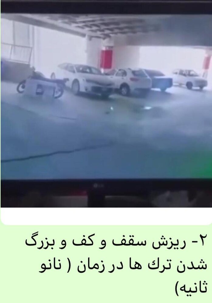 بحران آبادان، مهندسان ساختمان و ارگانهای ذیربط