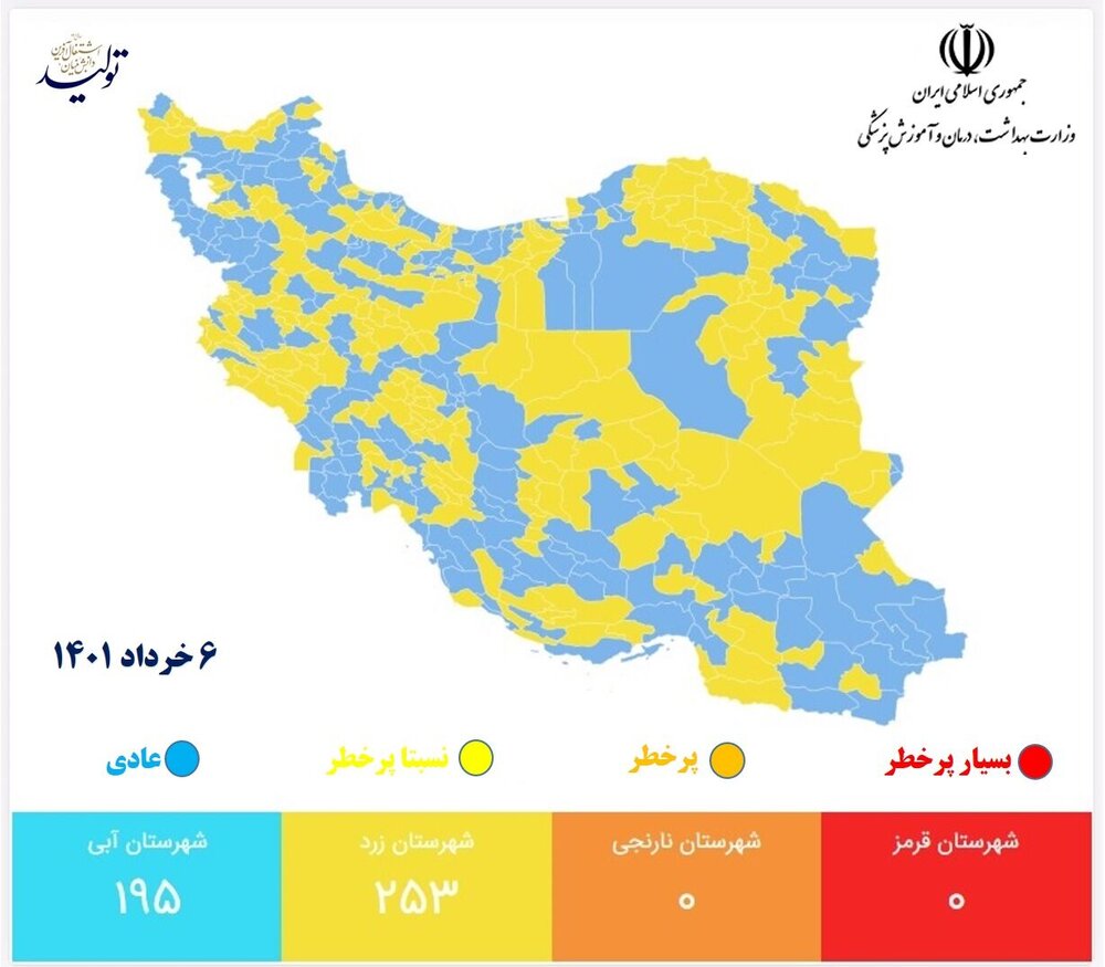 نقشه ایران در پایان هفته اول خرداد۱۴۰۱/ همه شهرها آبی و زرد شدند