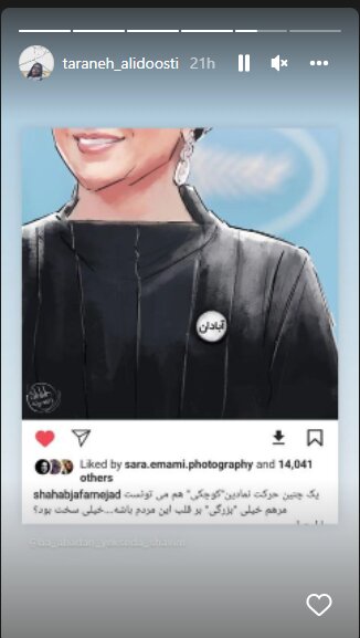 ترانه علیدوستی از خودش ناراضی است که در جشنواره کن از آبادان یاد نکرد؟ 2