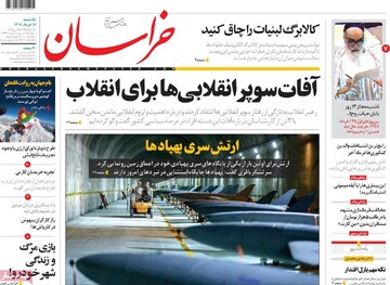 سوپر انقلابی یعنی کسی که خردورزی ندارد ، تندرو است، فقط خودش را قبول دارد