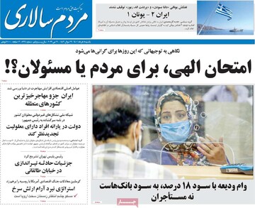 روزنامه
