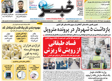 روزنامه