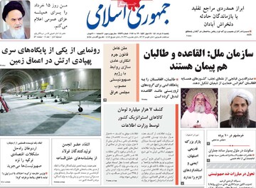 روزنامه