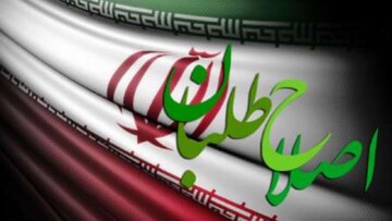 عارف وارد معرکه انتخابات مجلس میشود؟ / اختلاف بین اصلاح طلبان جدی است