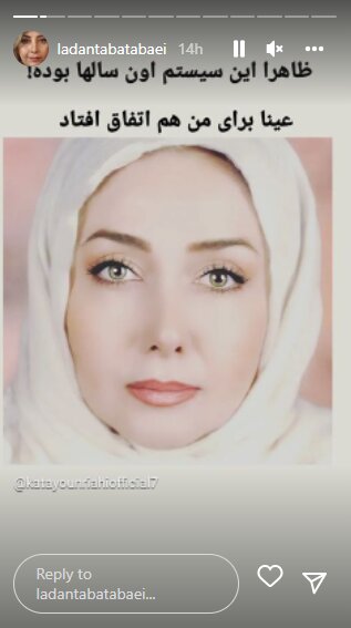 لادن طباطبایی، آنچه را کتایون ریاحی در مورد «تعرض» گفت تایید کرد