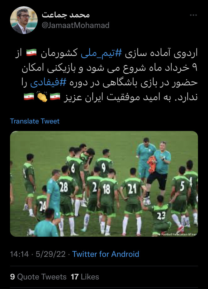 توییت مدیررسانهای تیم ملی علیه درخواست مجیدی/عکس