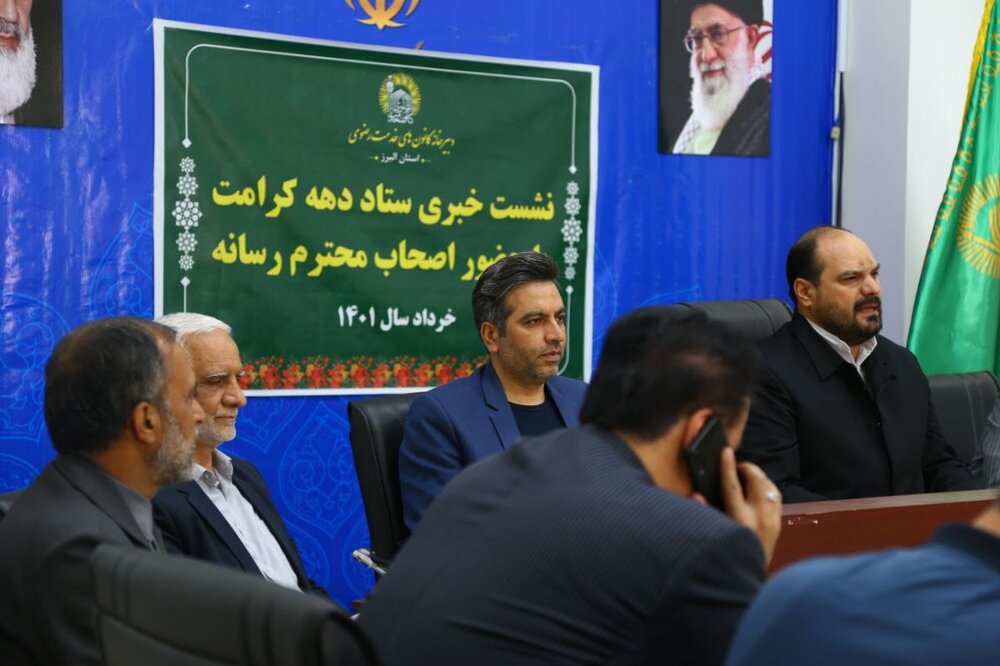 اعلام برنامههای ستاد دهه کرامت در البرز/ هیچ مرزبندی در جایگاه نوکری امام رضا (ع) وجود ندارد