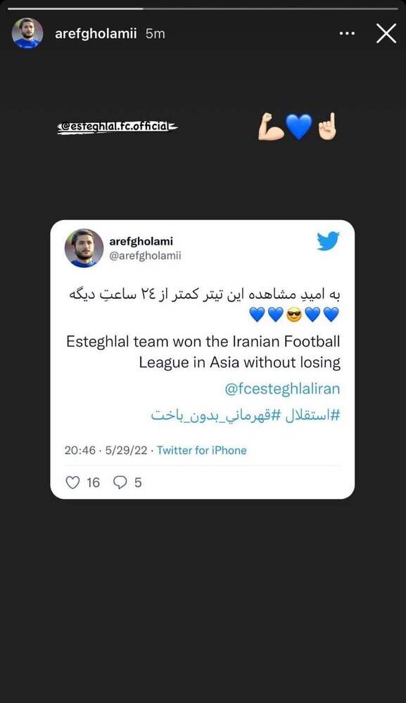 آرزوی شیرین مدافع استقلالی ۲۴ ساعت قبل از بازی/عکس