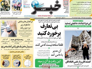 روزنامه