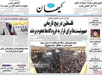 روزنامه