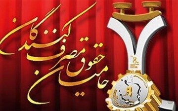 صدور گواهینامه رعایت حقوق مصرف کننده برای ۳۴ واحد اقتصادی استان سمنان