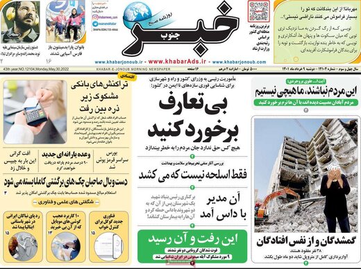 روزنامه