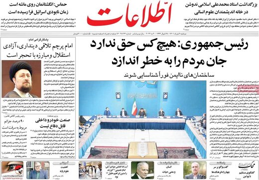 روزنامه
