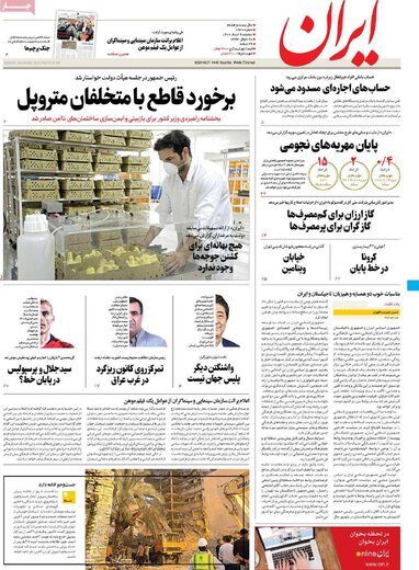 روزنامه