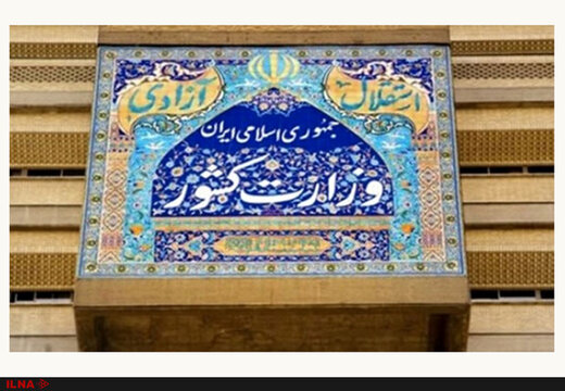 پیشنویس قانون برگزاری تجمعات نوشته شد / واگذاری مدیریت برگزاری تجمعات به نیروی انتظامی