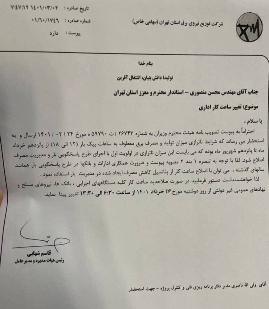 عبدی : این نامه ، مستند غیرکارشناسی بودن مصوبات محلس است